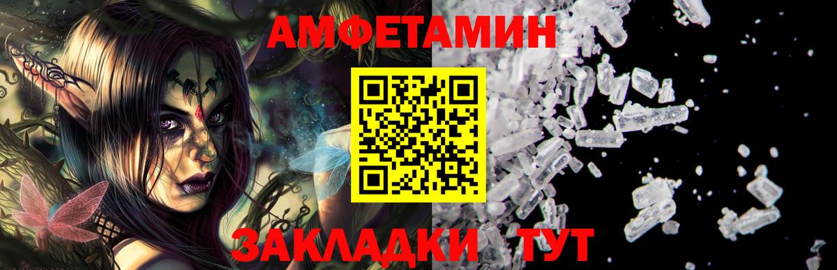 АМФ  Георгиевск  Амфетамин Розовый 