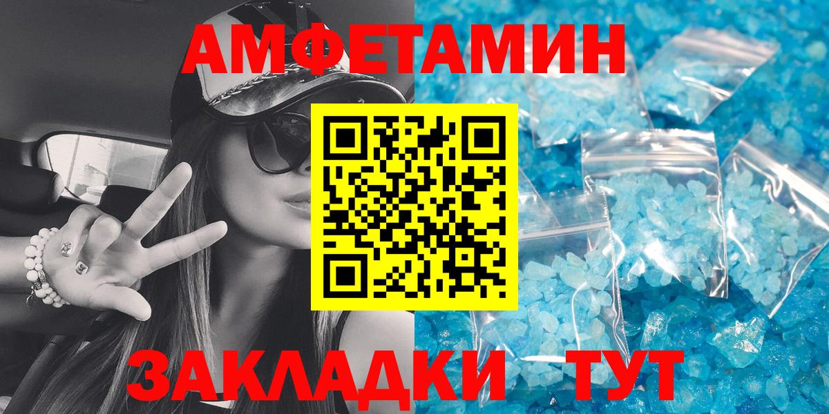 АМФ 98% Георгиевск