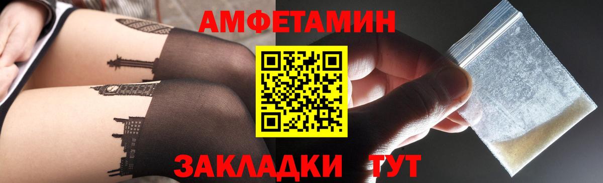 Amphetamine 98% Георгиевск