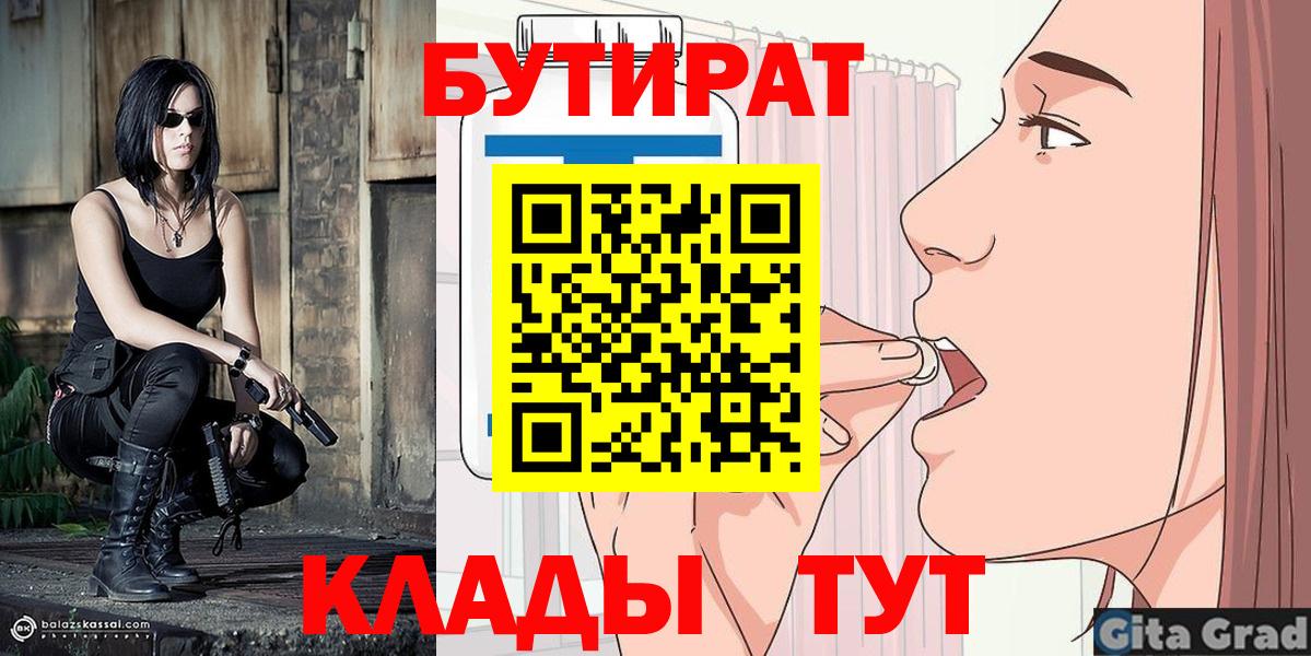 БУТИРАТ бутандиол Георгиевск