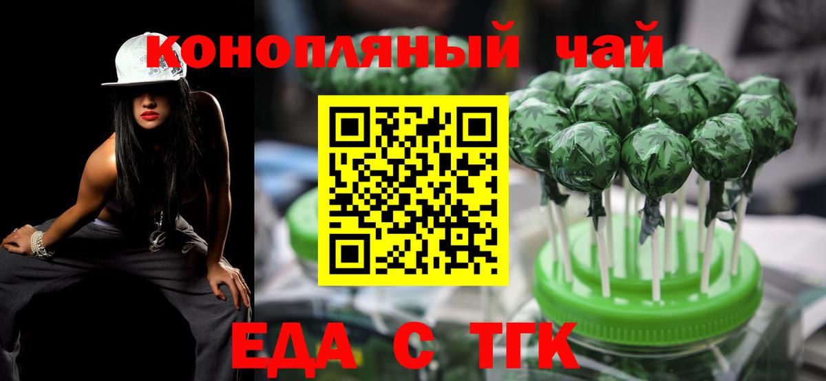 Георгиевск  Canna-Cookies конопля  Вход с VPN 