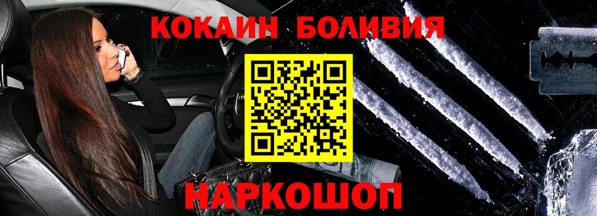 Георгиевск  Cocaine VHQ  КОКАИН Перу  Вход с VPN 