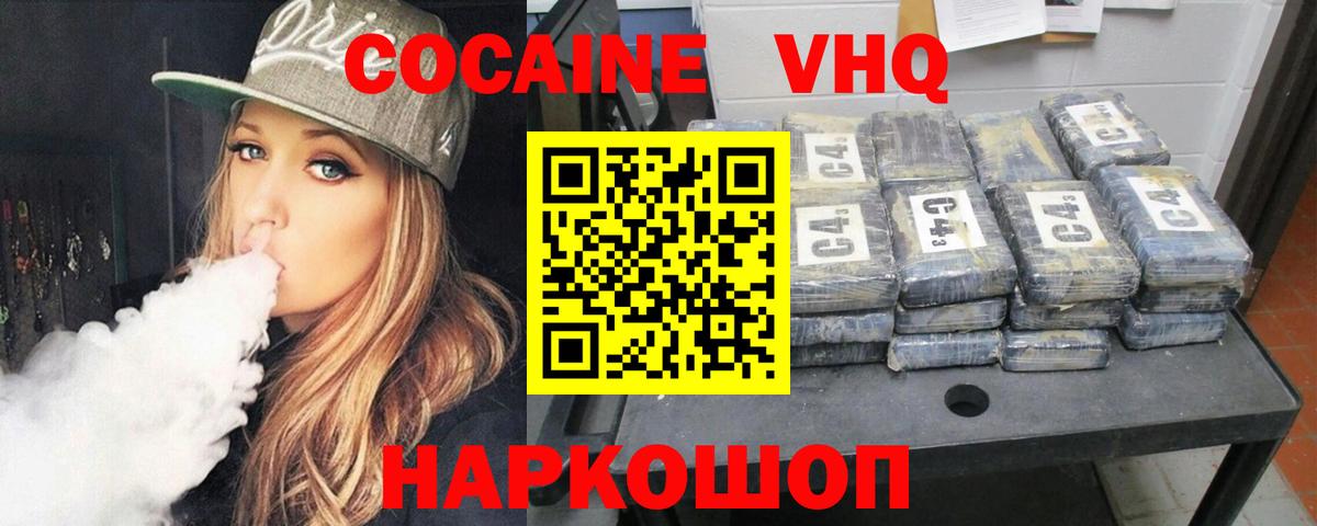 КОКАИН Боливия Георгиевск