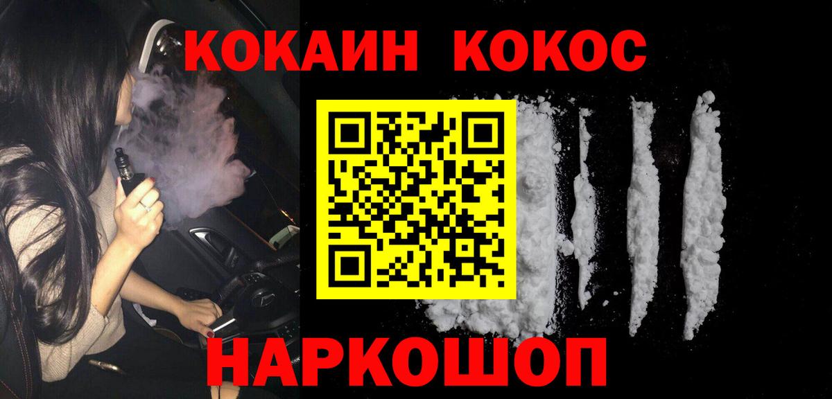 КОКАИН 97% Георгиевск