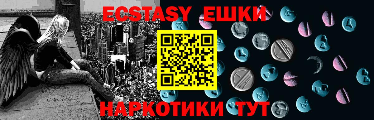 Георгиевск  ЭКСТАЗИ Cube  Вход с VPN  Экстази  Экстази MDMA 