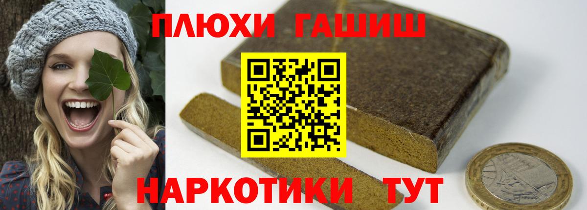 ГАШ  ГАШ убойный  Вход с VPN  купить закладку  Георгиевск  ГАШ Изолятор 