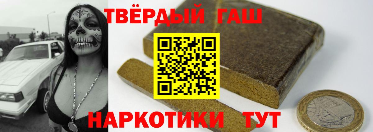 ГАШ hashish Георгиевск