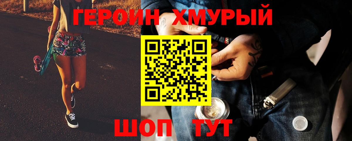Героин афганец Георгиевск