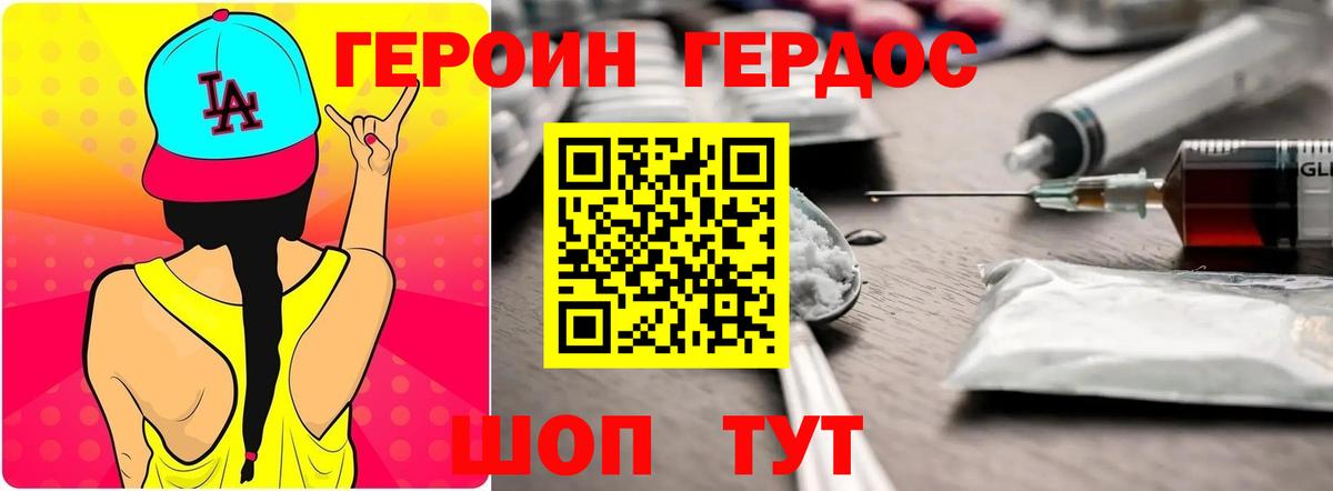 Георгиевск  Героин VHQ  ГЕРОИН  Вход с VPN 