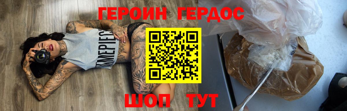 Героин белый  Георгиевск 