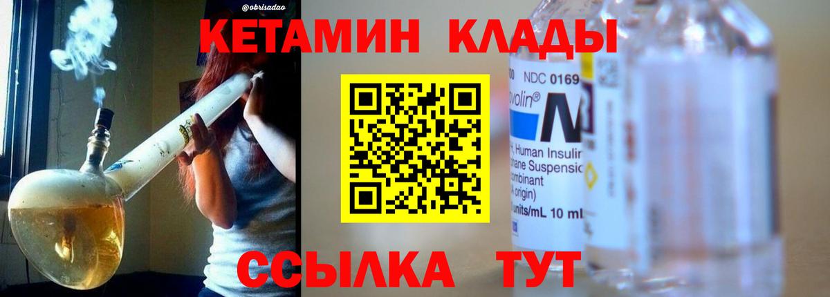 КЕТАМИН ketamine  мориарти формула  Вход с VPN  Георгиевск  Кетамин ketamine 