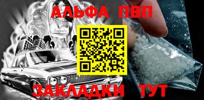 Альфа ПВП Аргун