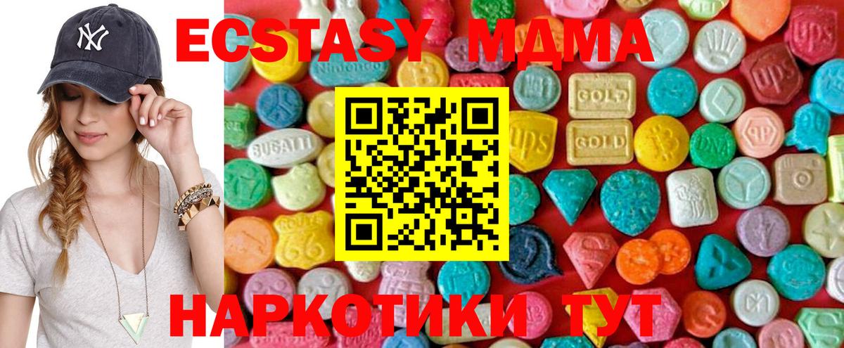 MDMA  Вход с VPN  Георгиевск  MDMA crystal  МДМА кристаллы 