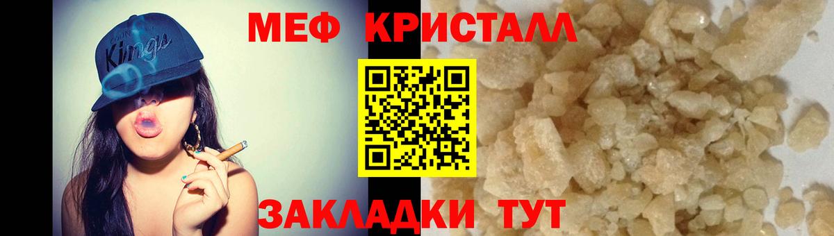 МЕФ мука Георгиевск