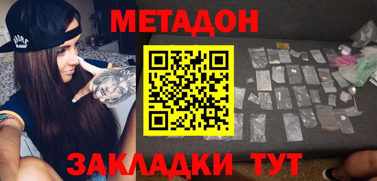 МЕГА tor  МЕТАДОН VHQ  Георгиевск  Вход с VPN  Метадон кристалл 