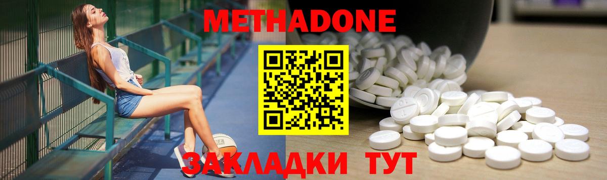 МЕТАДОН кристалл  darknet состав  Георгиевск 