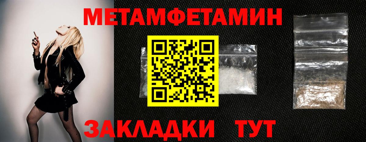 Георгиевск  Первитин Methamphetamine  МЕТАМФЕТАМИН  Вход с VPN 