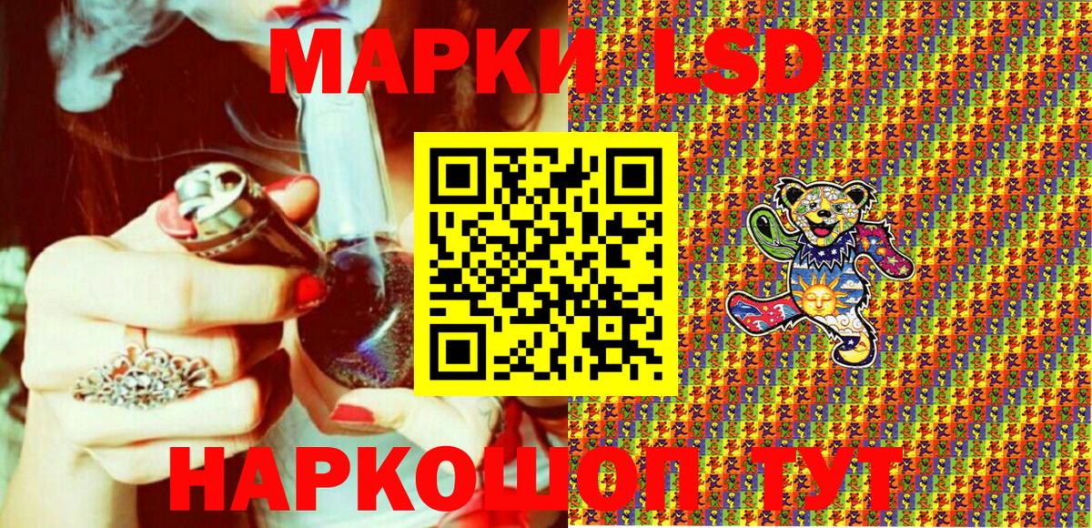 Наркотические марки 1500мкг Георгиевск