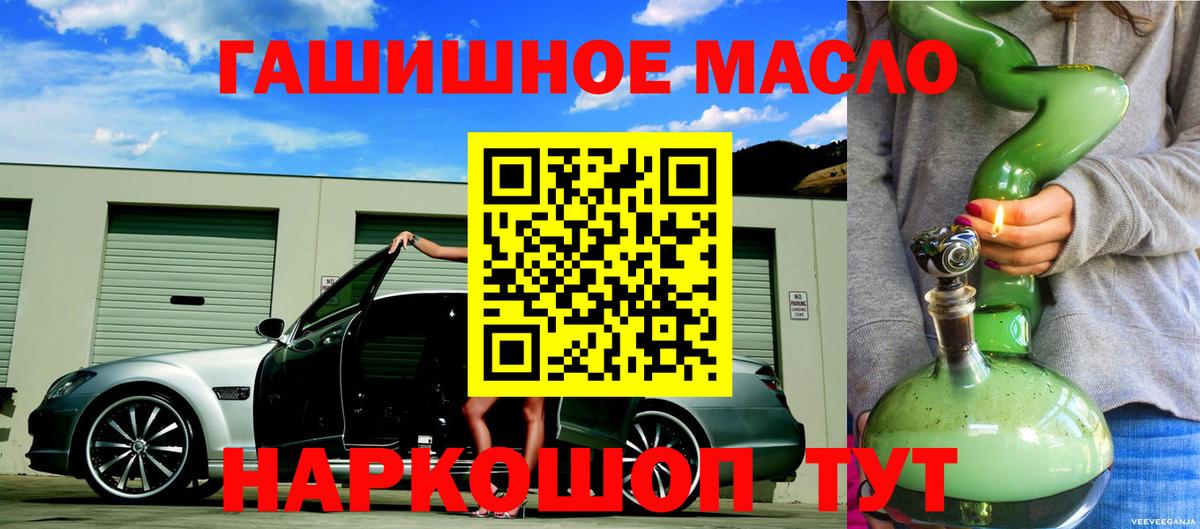 Дистиллят ТГК THC oil  Вход с VPN  Георгиевск 