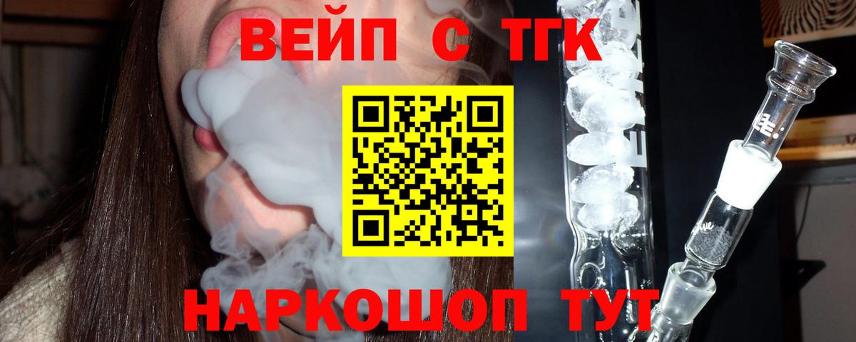 ТГК Wax  наркота  Георгиевск 